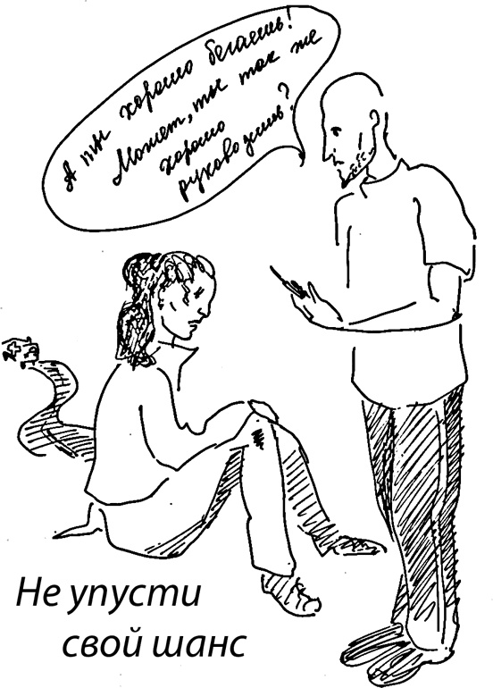 Иллюстрация к книге — Бизнес с русскими или без? [i_224.jpg]