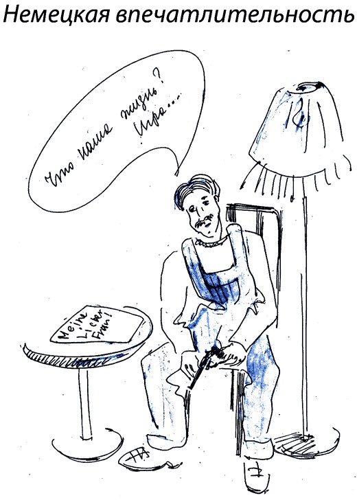 Иллюстрация к книге — Бизнес с русскими или без? [i_239.jpg]