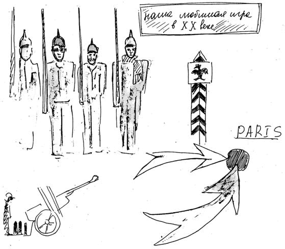 Иллюстрация к книге — Бизнес с русскими или без? [i_247.jpg]