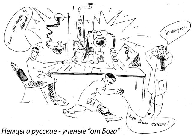 Иллюстрация к книге — Бизнес с русскими или без? [i_248.jpg]