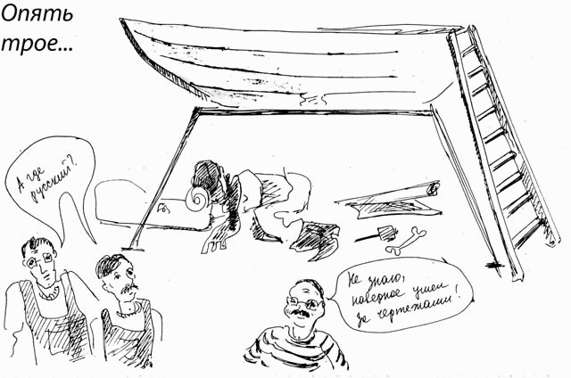 Иллюстрация к книге — Бизнес с русскими или без? [i_250.jpg]