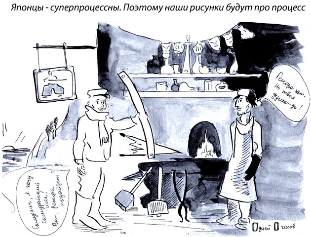 Иллюстрация к книге — Бизнес с русскими или без? [i_288.jpg]