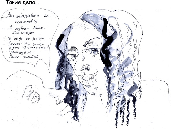 Иллюстрация к книге — Бизнес с русскими или без? [i_320.jpg]