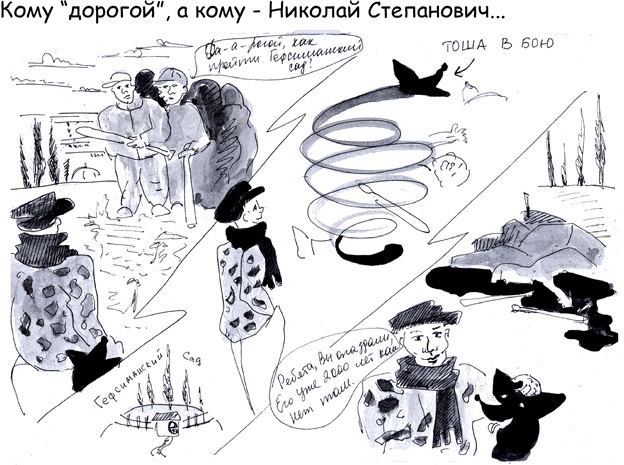 Иллюстрация к книге — Бизнес с русскими или без? [i_324.jpg]