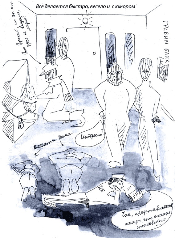 Иллюстрация к книге — Бизнес с русскими или без? [i_331.jpg]