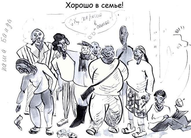 Иллюстрация к книге — Бизнес с русскими или без? [i_333.jpg]