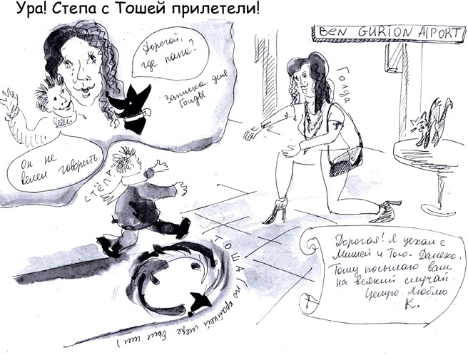 Иллюстрация к книге — Бизнес с русскими или без? [i_352.jpg]