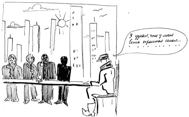 Иллюстрация к книге — Бизнес с русскими или без? [i_356.jpg]