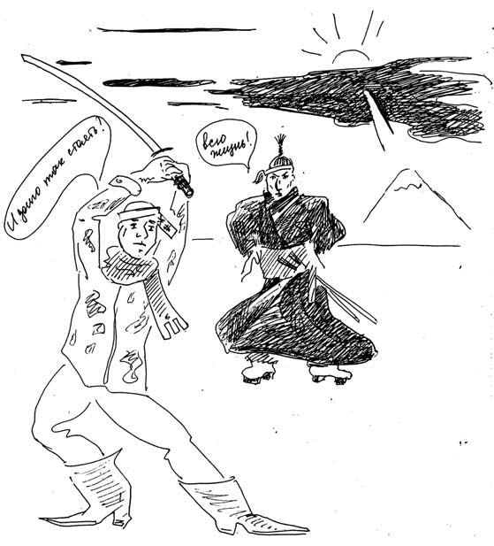 Иллюстрация к книге — Бизнес с русскими или без? [i_359.jpg]