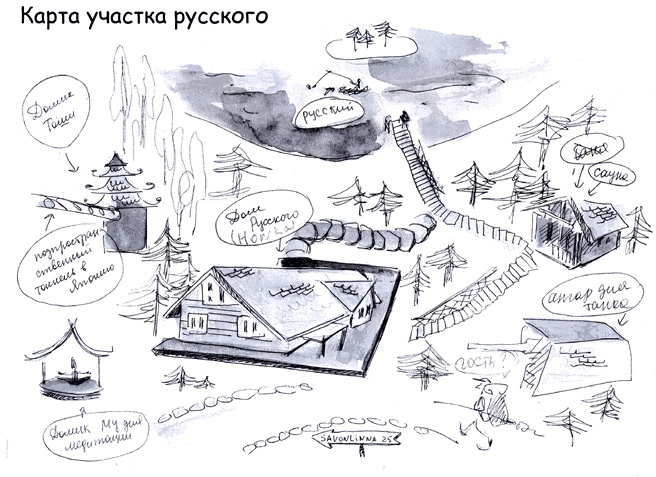 Иллюстрация к книге — Бизнес с русскими или без? [i_360.jpg]