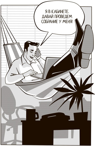 Иллюстрация к книге — Winning the Hearts. Достучаться до сердец сотрудников [i_006.jpg]