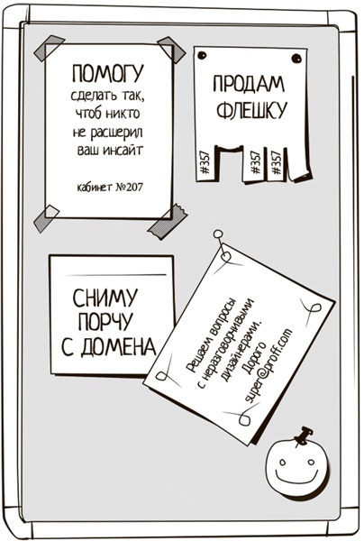 Иллюстрация к книге — Winning the Hearts. Достучаться до сердец сотрудников [i_020.jpg]