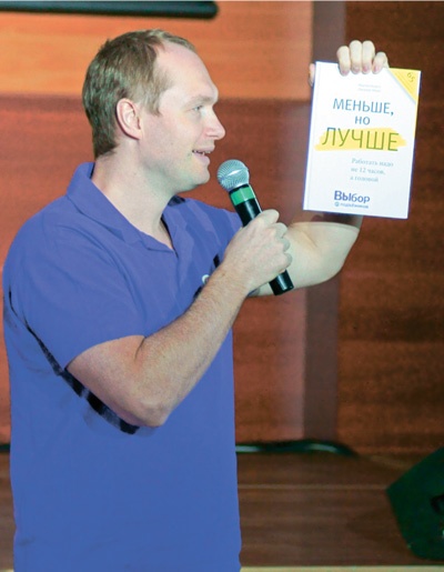 Иллюстрация к книге — Winning the Hearts. Достучаться до сердец сотрудников [i_028.jpg]