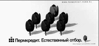 Иллюстрация к книге — Российская реклама в лицах [i_006.jpg]