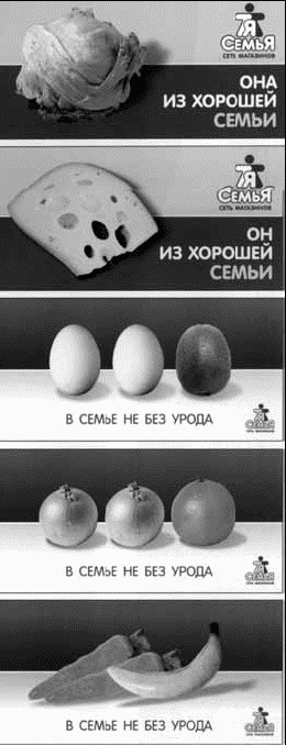 Иллюстрация к книге — Российская реклама в лицах [i_009.jpg]