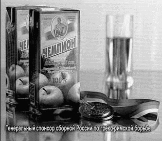 Иллюстрация к книге — Российская реклама в лицах [i_015.jpg]