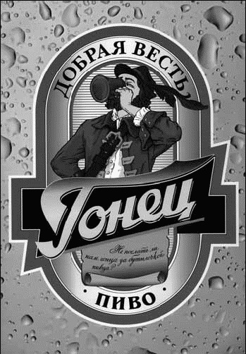 Иллюстрация к книге — Российская реклама в лицах [i_025.jpg]