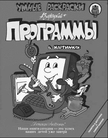 Иллюстрация к книге — Российская реклама в лицах [i_035.jpg]