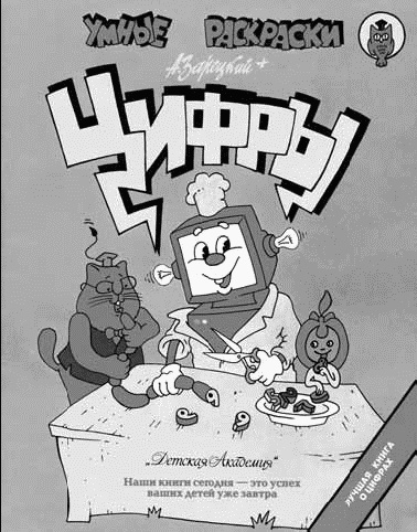 Иллюстрация к книге — Российская реклама в лицах [i_036.jpg]