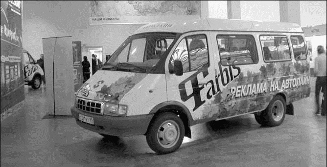 Иллюстрация к книге — Российская реклама в лицах [i_042.jpg]