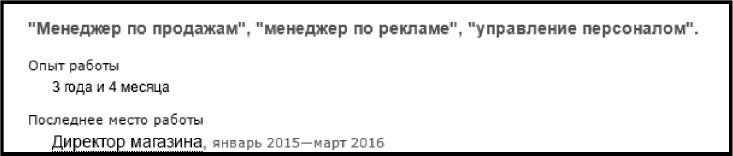Иллюстрация к книге — Анализируй этих! Полное руководство по подбору персонала [_38.jpg]
