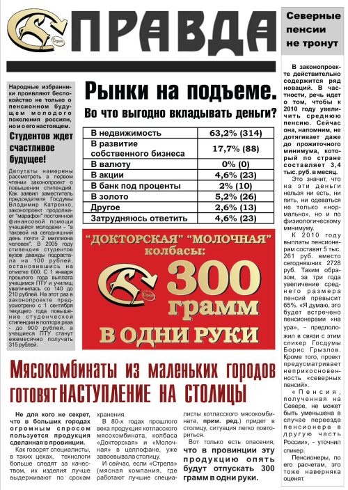 Иллюстрация к книге — Провинциальный маркетинг: жизнь маркетера без бюджета [i_025.jpg]