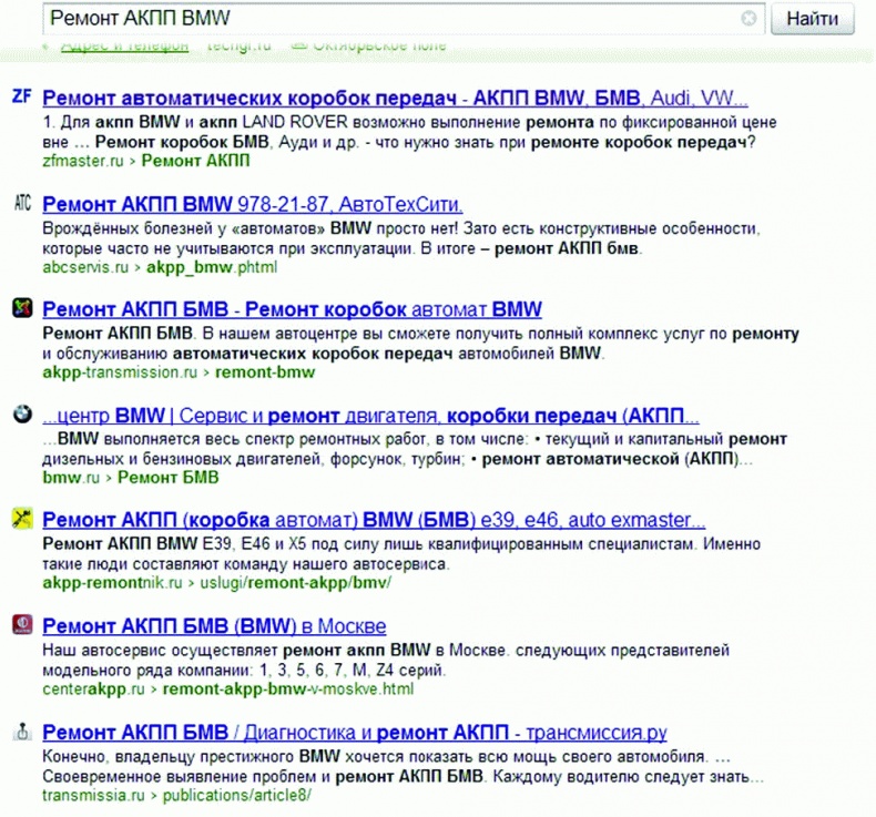 Иллюстрация к книге — Клиентское SEO [_194.jpg]