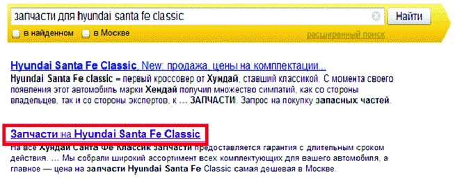 Иллюстрация к книге — Клиентское SEO [_221.jpg]