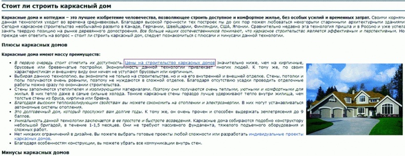 Иллюстрация к книге — Клиентское SEO [_239.jpg]