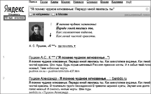 Иллюстрация к книге — Увеличение продаж с SEO [i_036.jpg]