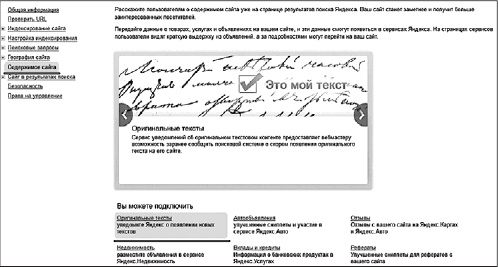 Иллюстрация к книге — Увеличение продаж с SEO [i_038.jpg]