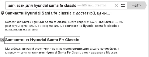 Иллюстрация к книге — Увеличение продаж с SEO [i_045.jpg]