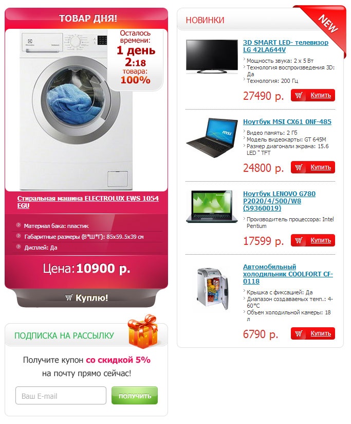 Иллюстрация к книге — E-mail маркетинг для интернет?магазина. Инструкция по внедрению [i_019.jpg]