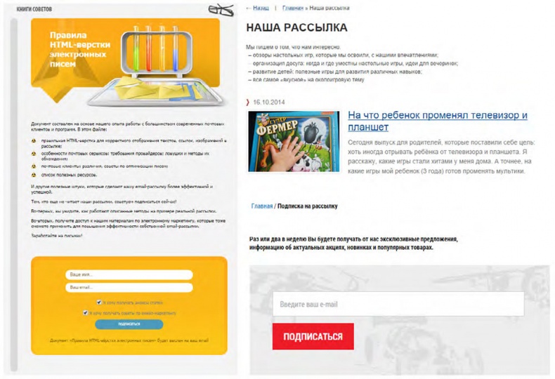 Иллюстрация к книге — E-mail маркетинг для интернет?магазина. Инструкция по внедрению [i_025.jpg]