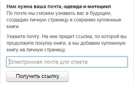 Иллюстрация к книге — E-mail маркетинг для интернет?магазина. Инструкция по внедрению [i_031.jpg]