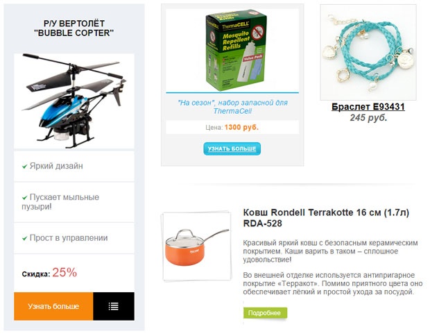 Иллюстрация к книге — E-mail маркетинг для интернет?магазина. Инструкция по внедрению [i_037.jpg]