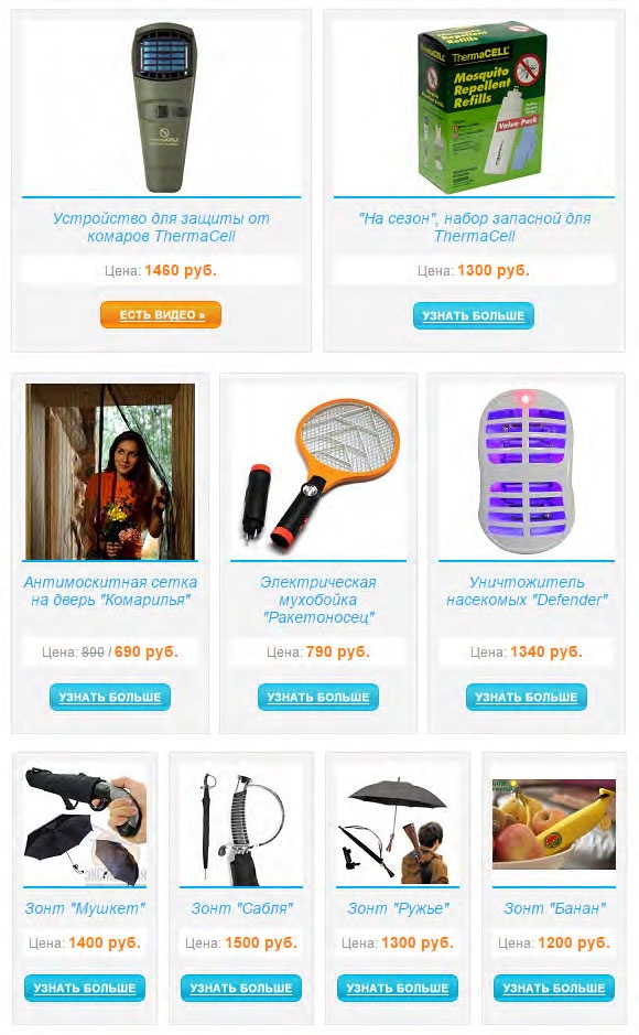 Иллюстрация к книге — E-mail маркетинг для интернет?магазина. Инструкция по внедрению [i_038.jpg]