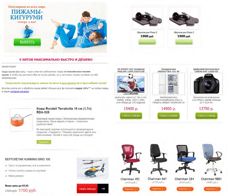 Иллюстрация к книге — E-mail маркетинг для интернет?магазина. Инструкция по внедрению [i_046.jpg]