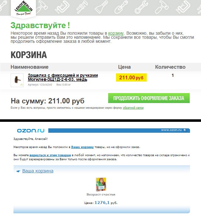 Иллюстрация к книге — E-mail маркетинг для интернет?магазина. Инструкция по внедрению [i_074.jpg]