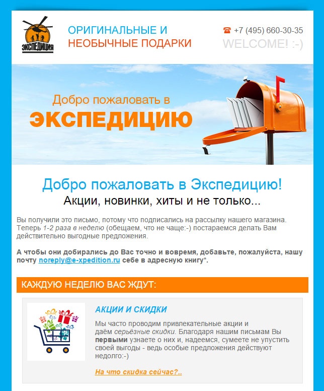 Иллюстрация к книге — E-mail маркетинг для интернет?магазина. Инструкция по внедрению [i_161.jpg]