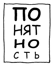 Иллюстрация к книге — Говори на языке диаграмм. Пособие по визуальным коммуникациям [i_508.jpg]