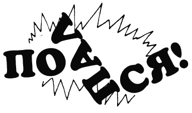 Иллюстрация к книге — Говори на языке диаграмм. Пособие по визуальным коммуникациям [i_510.jpg]