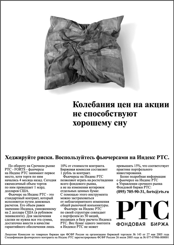 Иллюстрация к книге — Реклама. Игра на эмоциях [i_027.jpg]