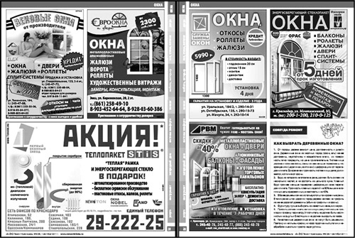 Иллюстрация к книге — Реклама. Игра на эмоциях [i_069.jpg]