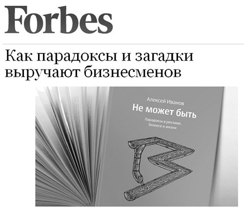 Иллюстрация к книге — Реклама. Игра на эмоциях [i_071.jpg]