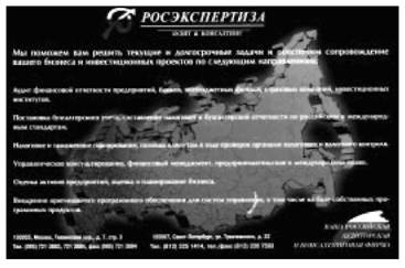 Иллюстрация к книге — Руководство по маркетингу консалтинговых услуг [i_020.jpg]