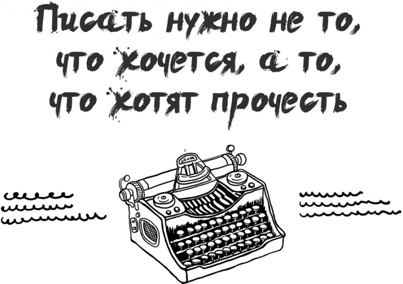 Иллюстрация к книге — Нейрокопирайтинг. 100+ приёмов влияния с помощью текста [i_001.jpg]