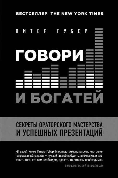 Иллюстрация к книге — Нейрокопирайтинг. 100+ приёмов влияния с помощью текста [i_017.jpg]