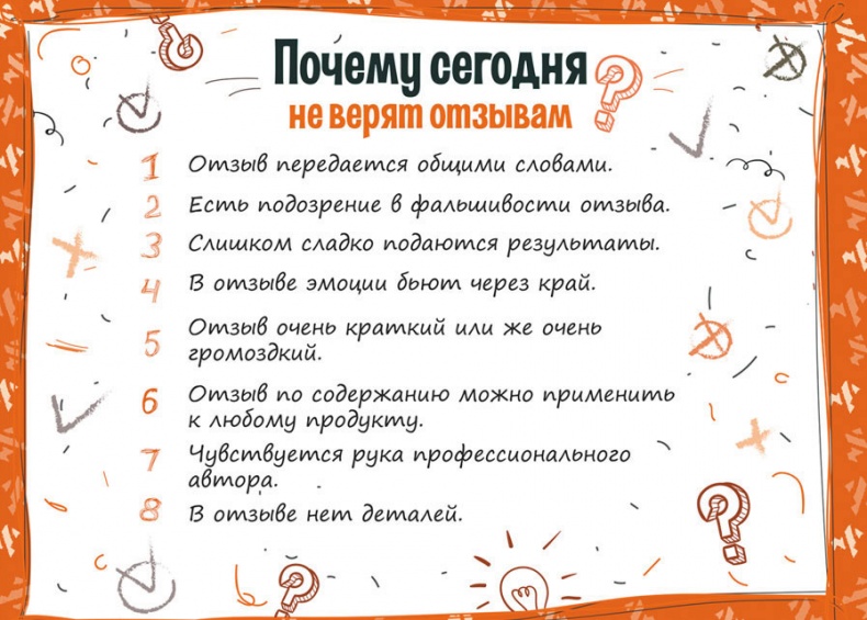 Иллюстрация к книге — Нейрокопирайтинг. 100+ приёмов влияния с помощью текста [i_024.jpg]