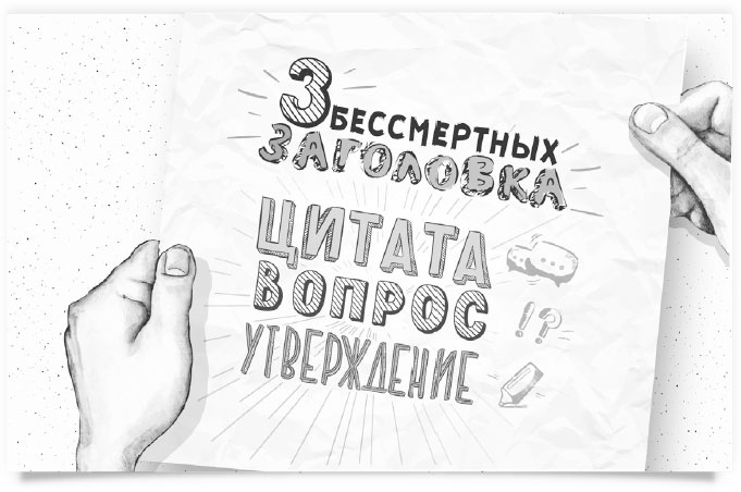 Иллюстрация к книге — Нейрокопирайтинг. 100+ приёмов влияния с помощью текста [i_025.jpg]